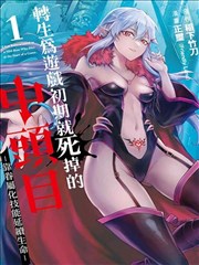 漫画在线沙洲区域代表作品《沙洲信标》封面